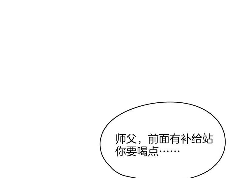 第54话 激情马拉松79