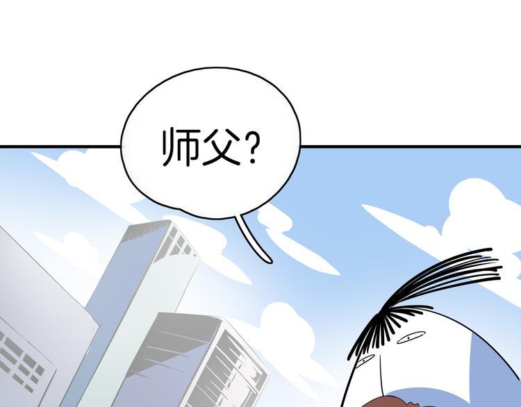 第54话 激情马拉松81