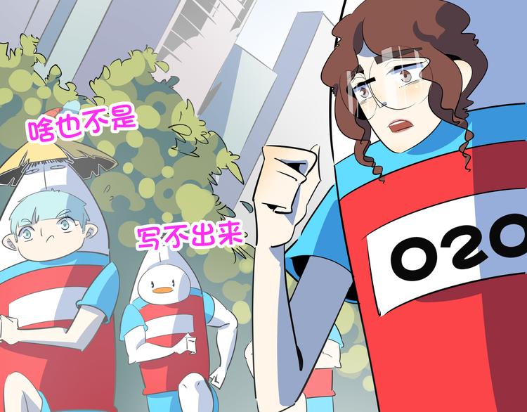 第54话 激情马拉松82
