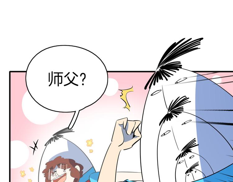 第54话 激情马拉松91