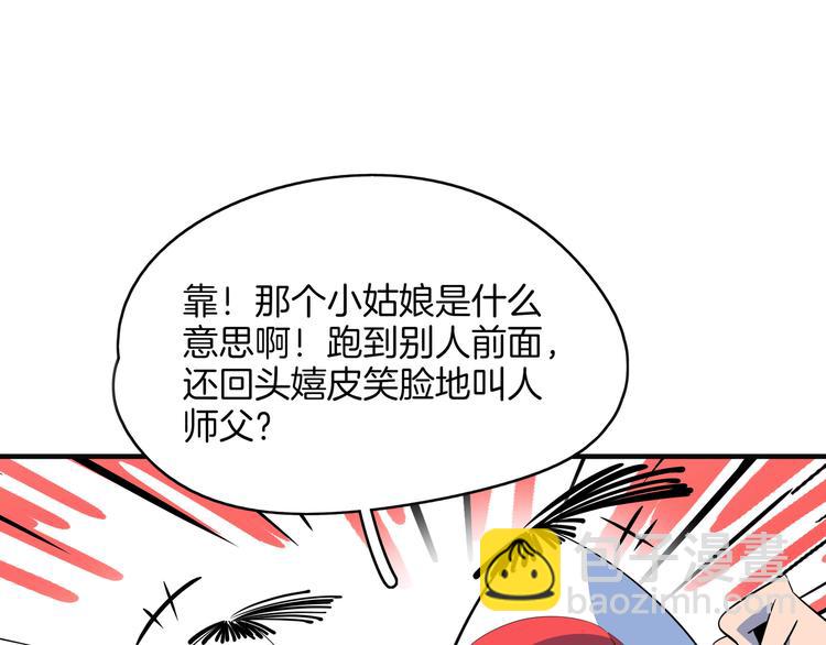 第54话 激情马拉松96