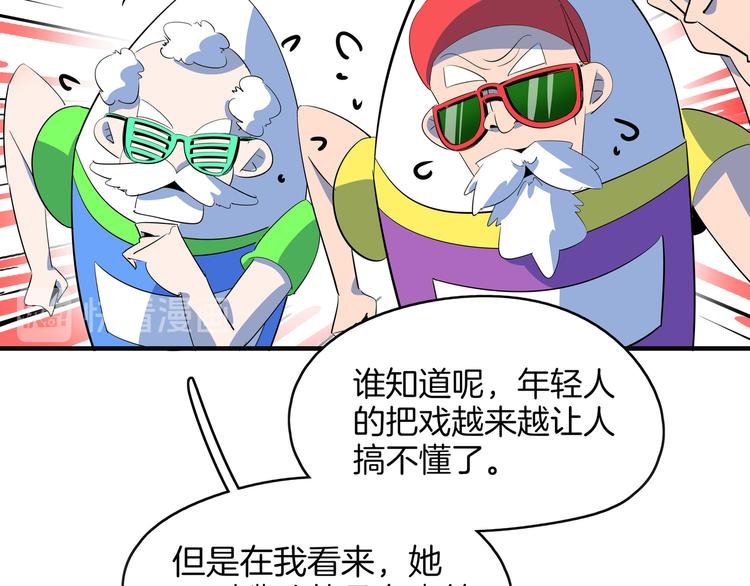 第54话 激情马拉松97