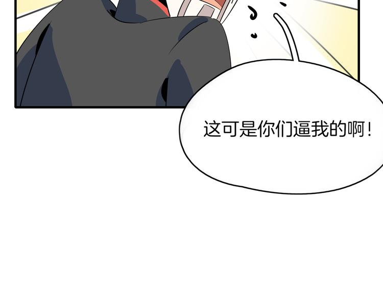 第55话 全面失控101