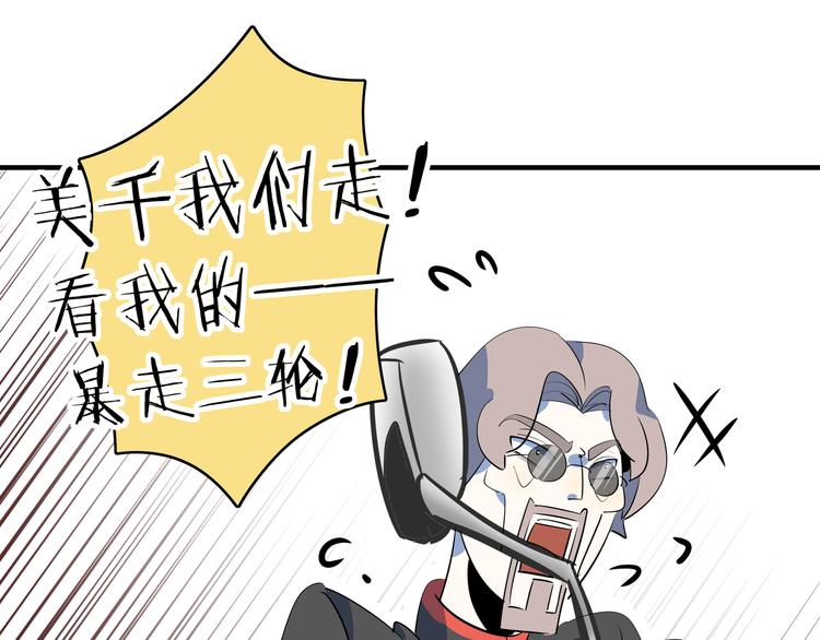 第55话 全面失控102