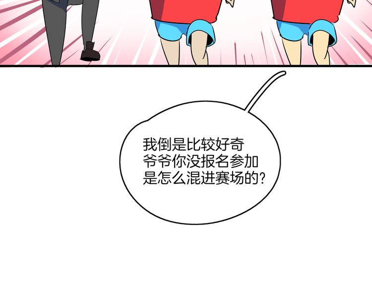 第55话 全面失控11