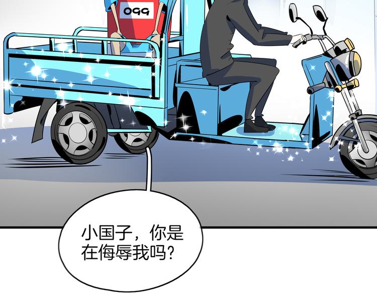 第55话 全面失控111