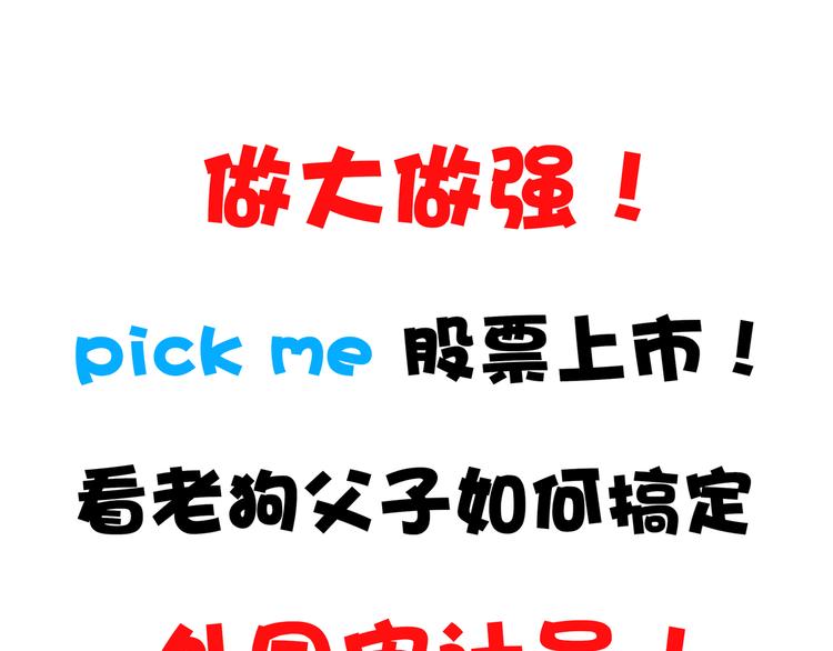 第55话 全面失控140