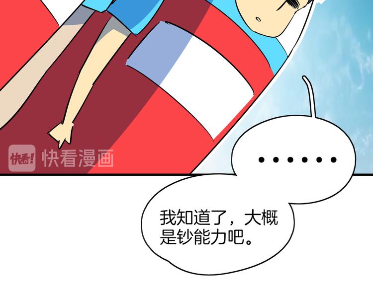 第55话 全面失控21