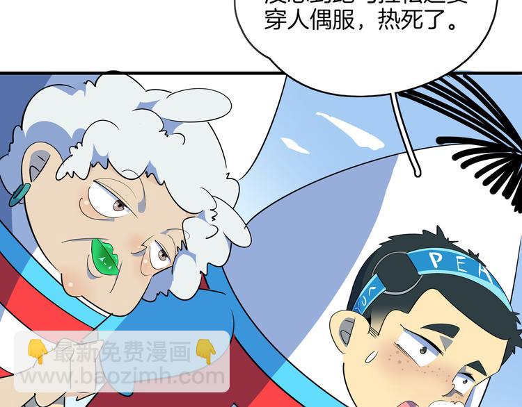 第55话 全面失控3