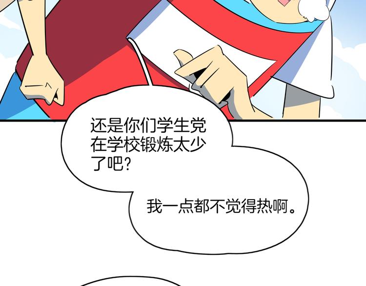 第55话 全面失控4