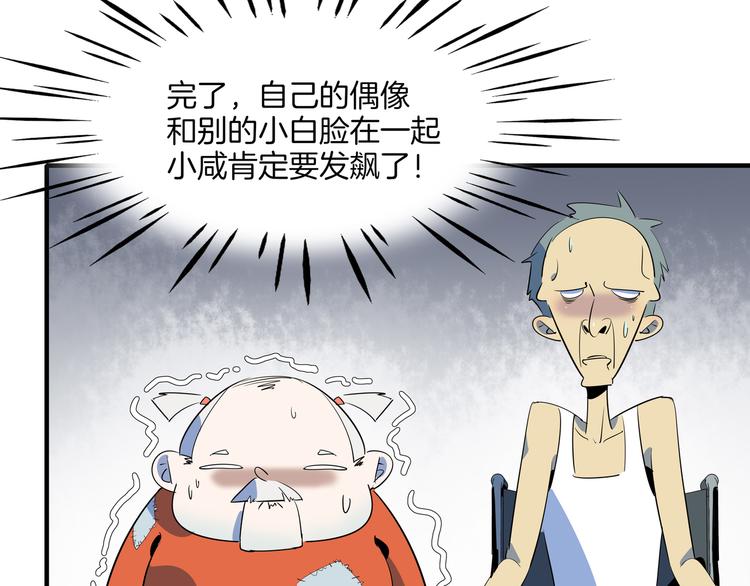 第55话 全面失控45