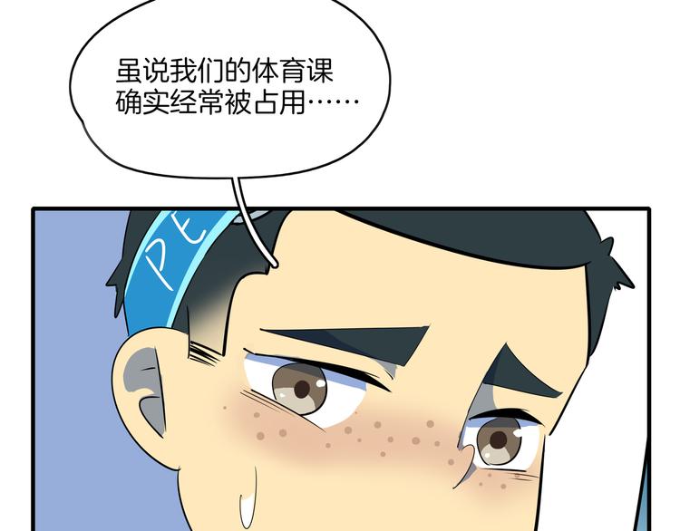 第55话 全面失控5