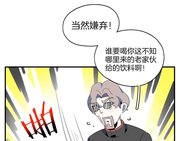 第55话 全面失控55