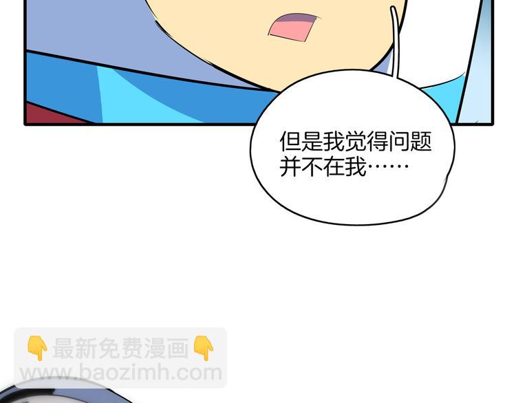 第55话 全面失控6