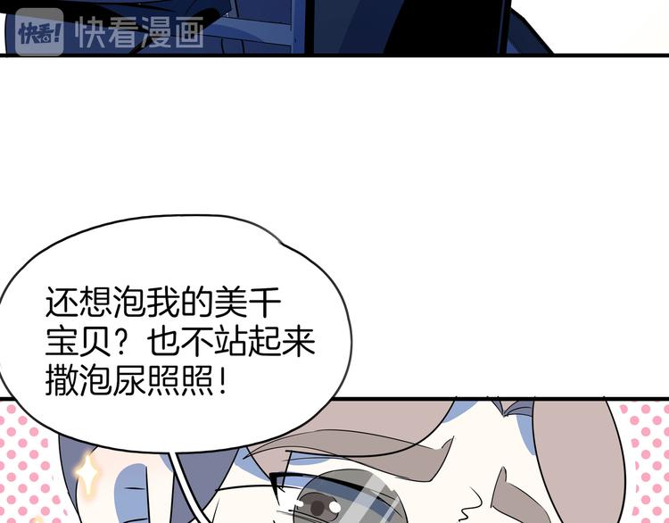 第55话 全面失控62