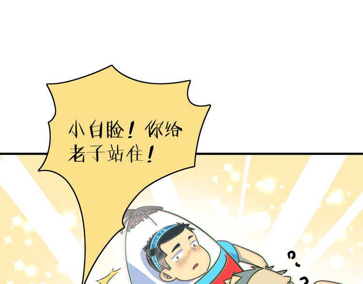 第55话 全面失控70