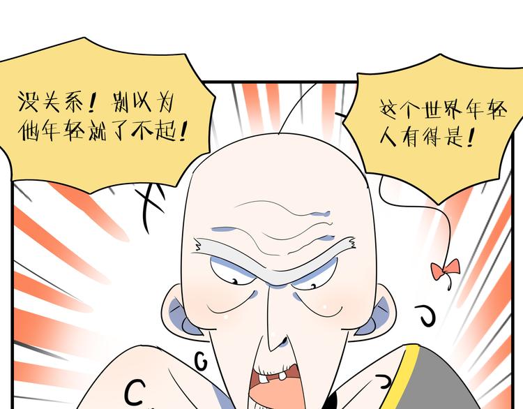 第55话 全面失控81