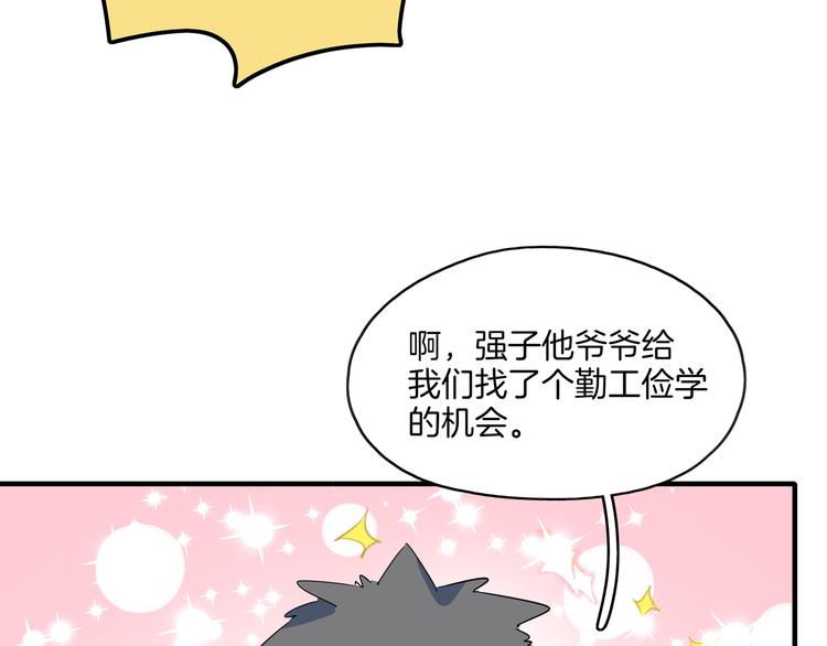 第55话 全面失控90