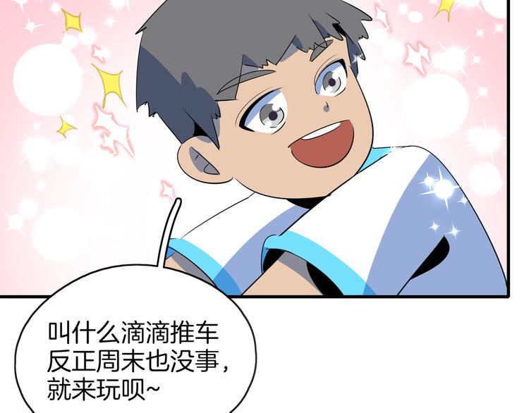 第55话 全面失控91