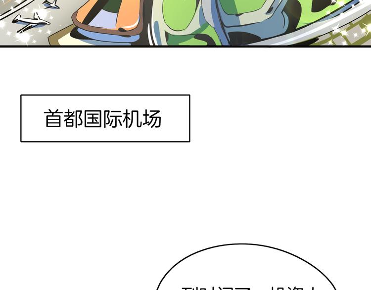 第56话 攻略投资人 火锅篇1