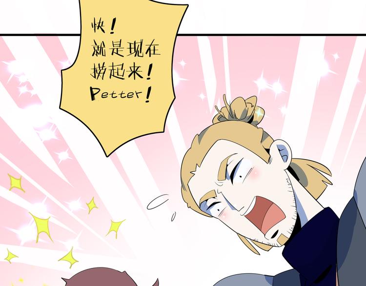 第56话 攻略投资人 火锅篇114