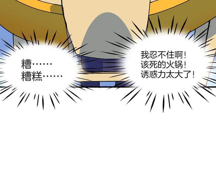 第56话 攻略投资人 火锅篇123