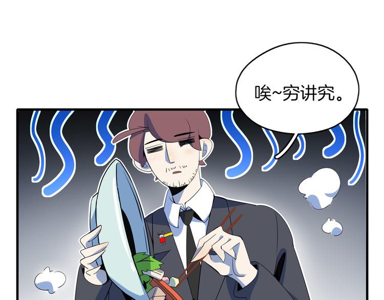 第56话 攻略投资人 火锅篇126