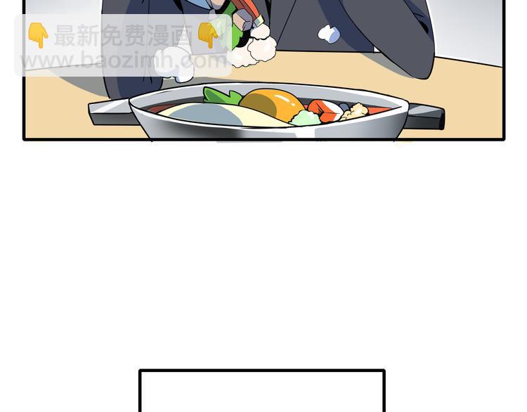 第56话 攻略投资人 火锅篇127