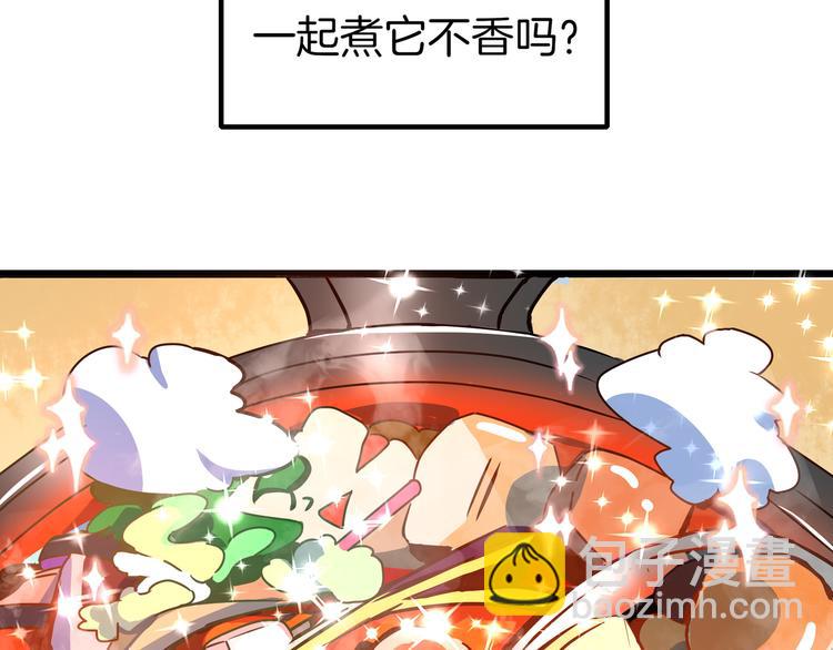 第56话 攻略投资人 火锅篇128