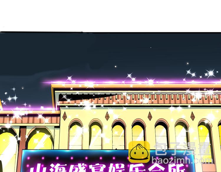 第56话 攻略投资人 火锅篇134