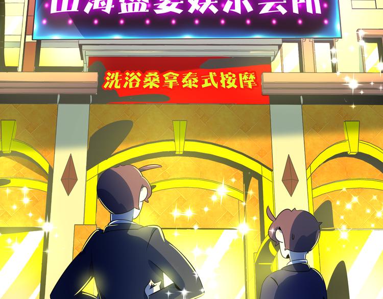 第56话 攻略投资人 火锅篇135