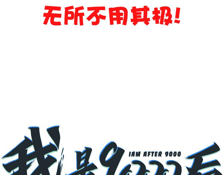 第56话 攻略投资人 火锅篇137
