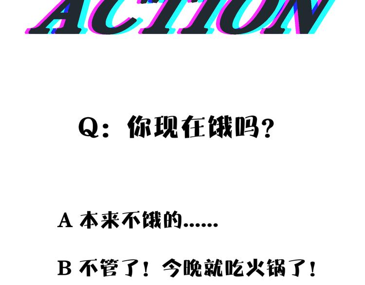 第56话 攻略投资人 火锅篇142