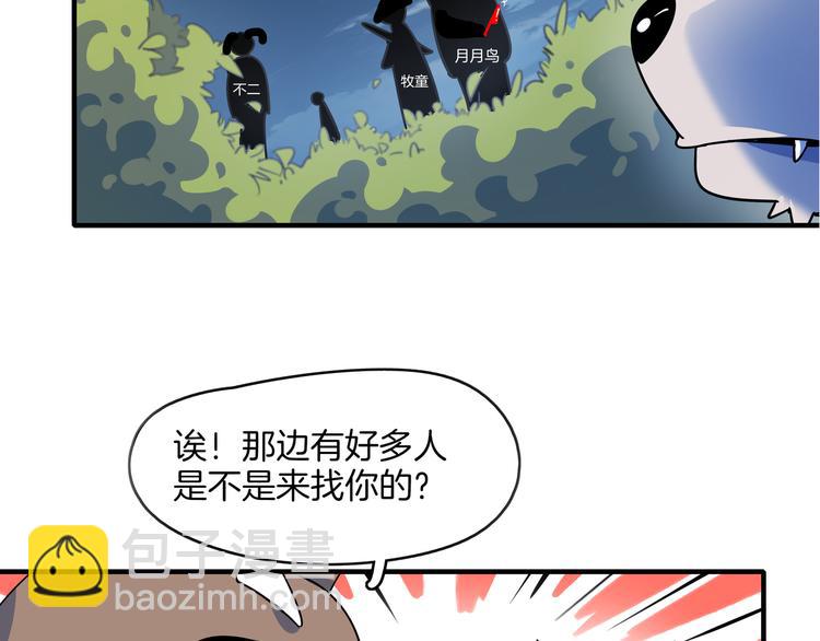 第56话 攻略投资人 火锅篇145