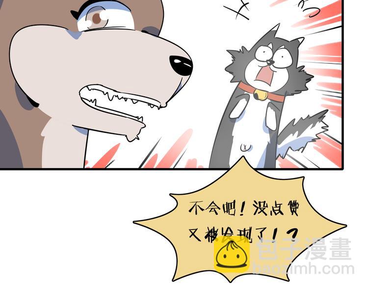 第56话 攻略投资人 火锅篇146