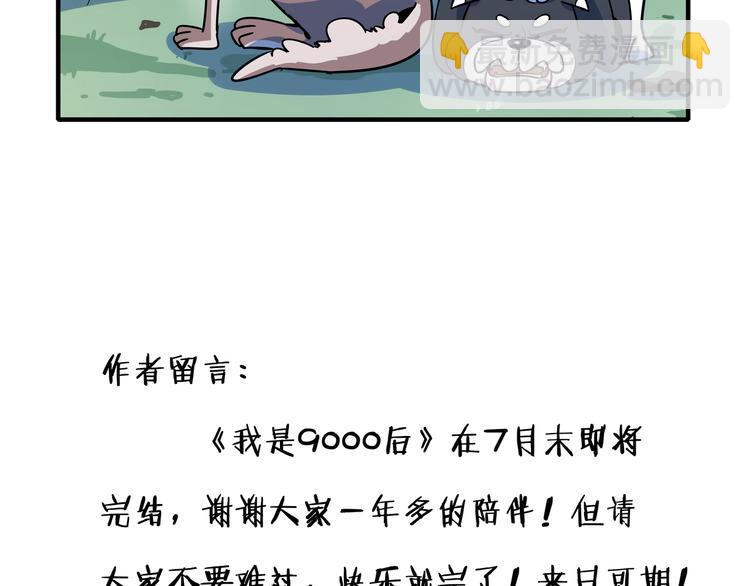 第56话 攻略投资人 火锅篇148