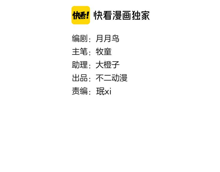 第56话 攻略投资人 火锅篇16