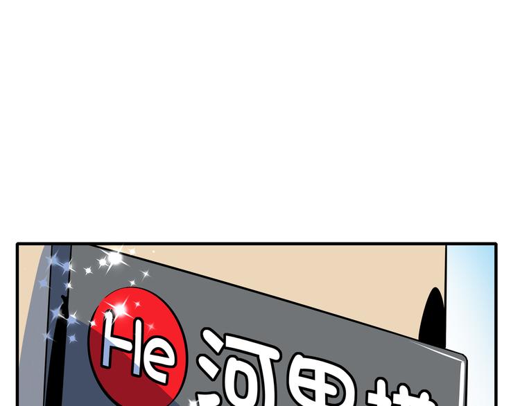 第56话 攻略投资人 火锅篇17