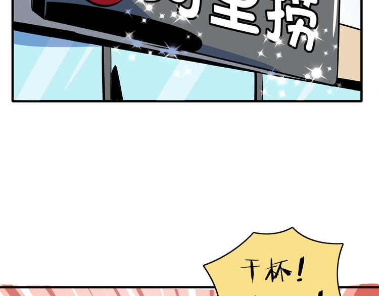 第56话 攻略投资人 火锅篇18