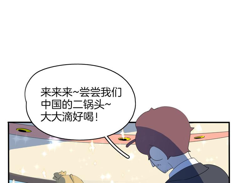 第56话 攻略投资人 火锅篇24