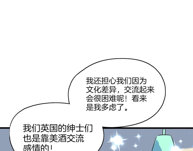 第56话 攻略投资人 火锅篇26
