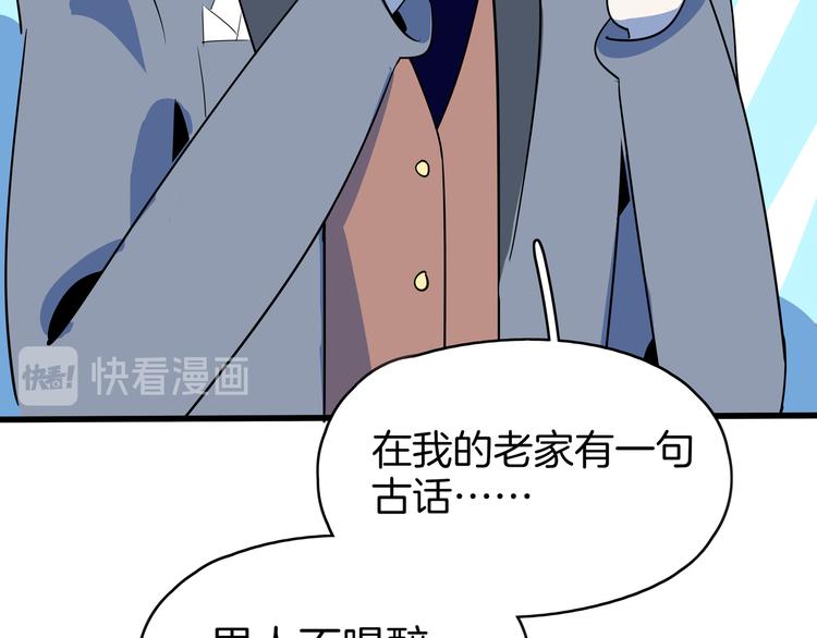 第56话 攻略投资人 火锅篇28