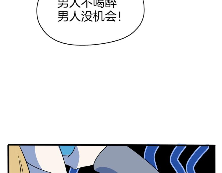 第56话 攻略投资人 火锅篇29