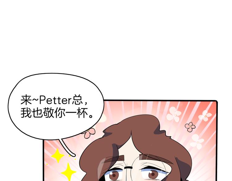 第56话 攻略投资人 火锅篇32