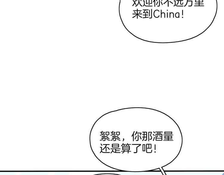 第56话 攻略投资人 火锅篇34