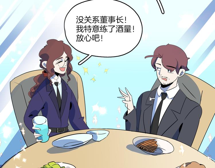 第56话 攻略投资人 火锅篇35
