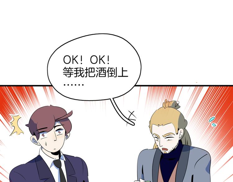 第56话 攻略投资人 火锅篇38