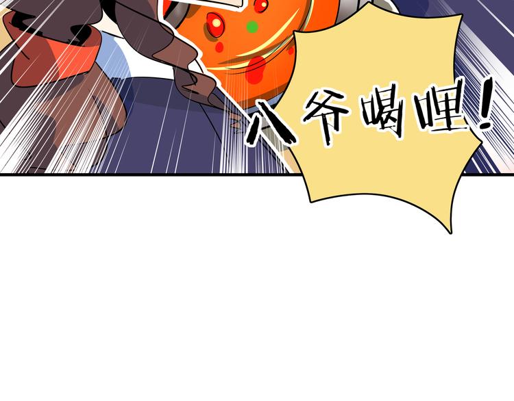 第56话 攻略投资人 火锅篇40