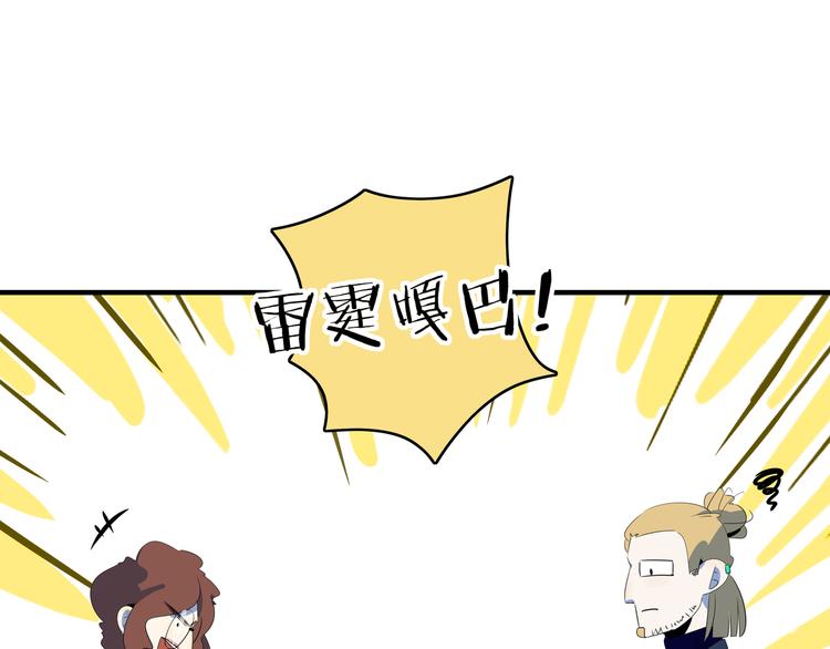 第56话 攻略投资人 火锅篇43