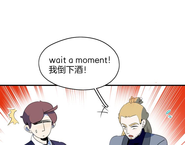 第56话 攻略投资人 火锅篇45